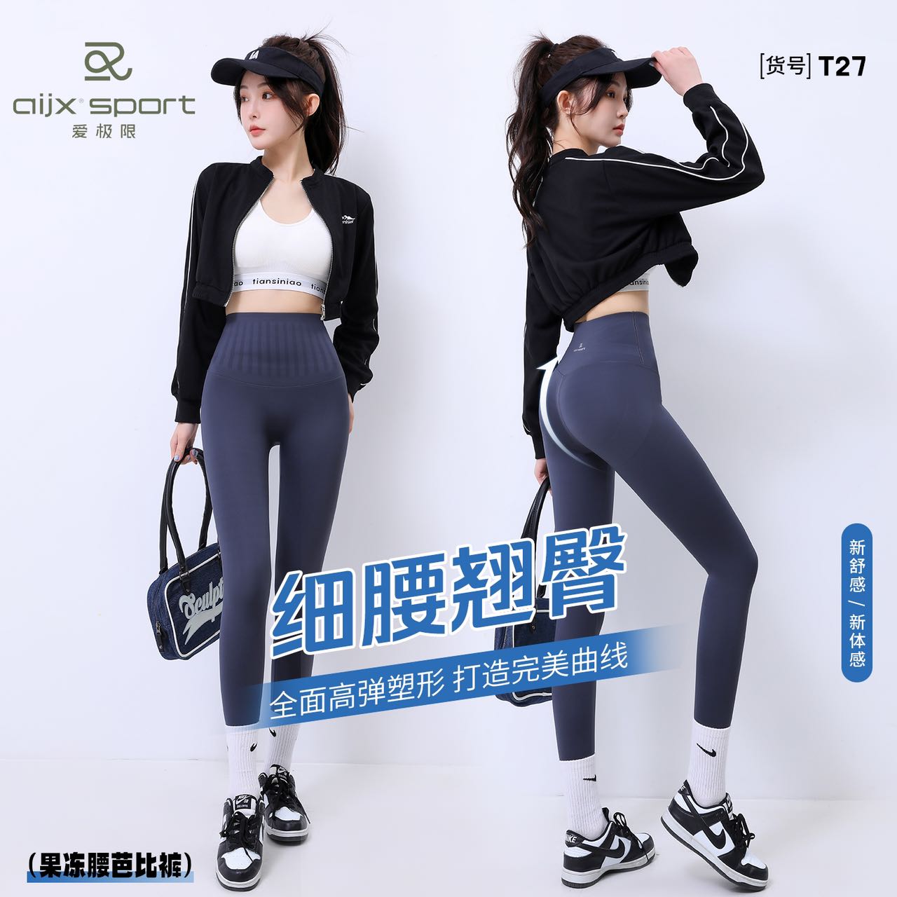 【孤品】微瑕高腰打底裤提臀外穿芭比裤运动瑜伽鲨鱼显瘦打底裤裤