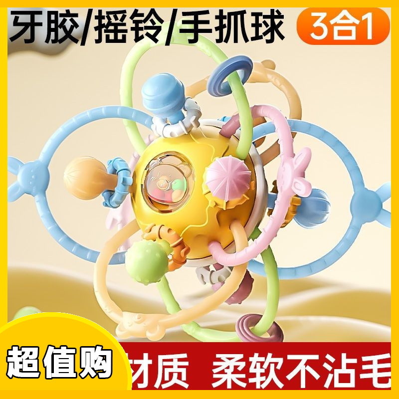 曼哈顿手抓球婴儿玩具硅胶可咬牙胶小宝宝3到6个月龄握磨牙0一1岁