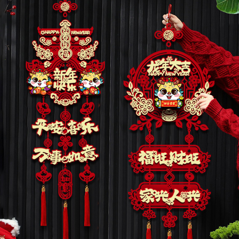 新年装饰用品2024龙年门挂件套装年货快乐精美喜庆立体植绒门挂件