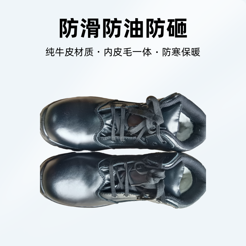 油田新款棉工鞋带纲头，防寒保暖面纯牛皮，内皮毛一体防滑防油防砸