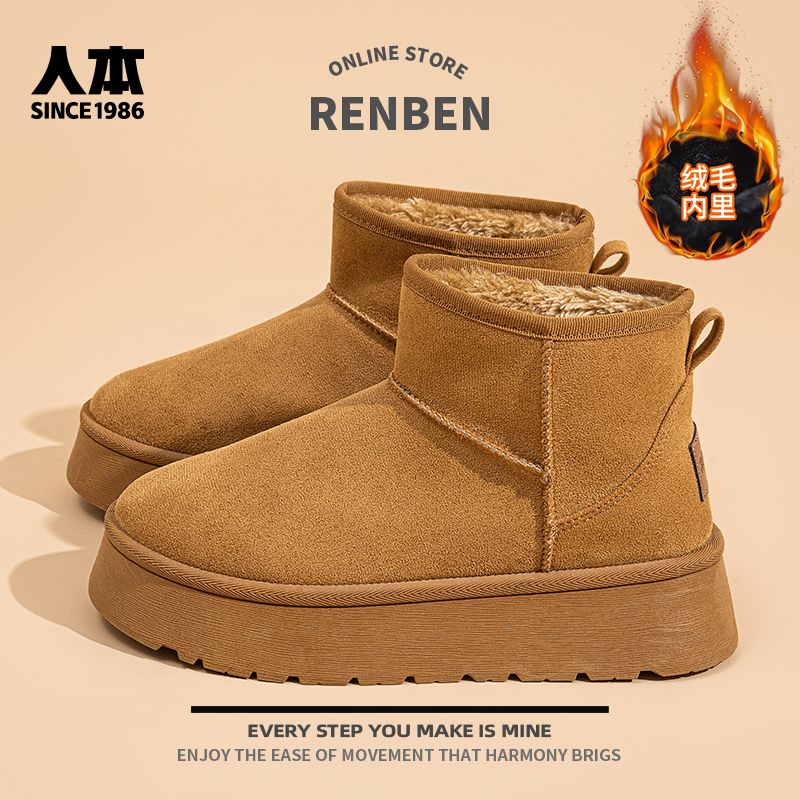 人本官方旗舰店雪地靴女2025秋季加绒加厚保暖厚底面包鞋东北棉靴