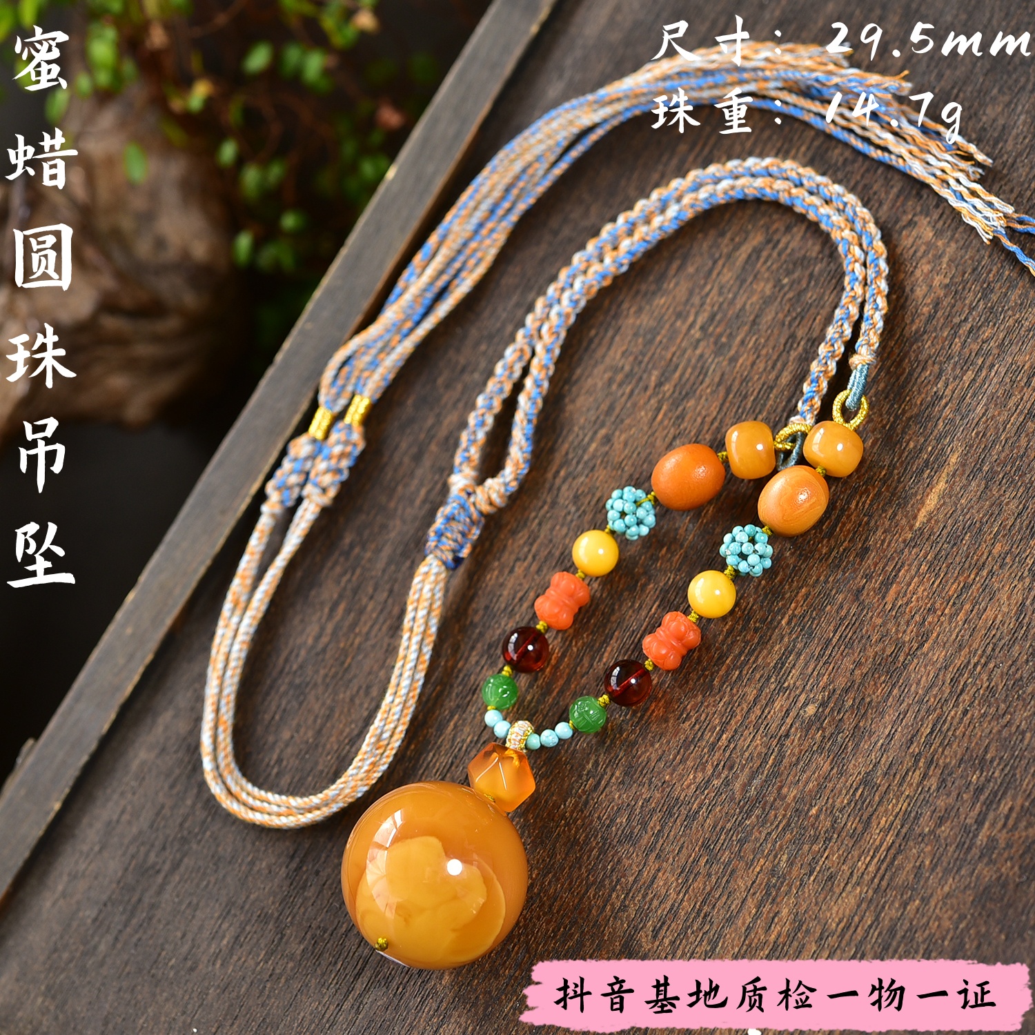 【亿琳珠宝】天然原矿老花蜡圆珠锁骨链毛衣链蜜蜡吊坠时尚百搭复古