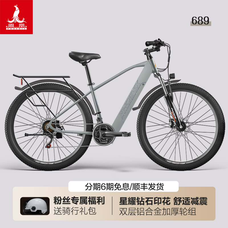 Phoenix/凤凰锂电池电助力自行车通勤电动自行车电动车骑行轻便
