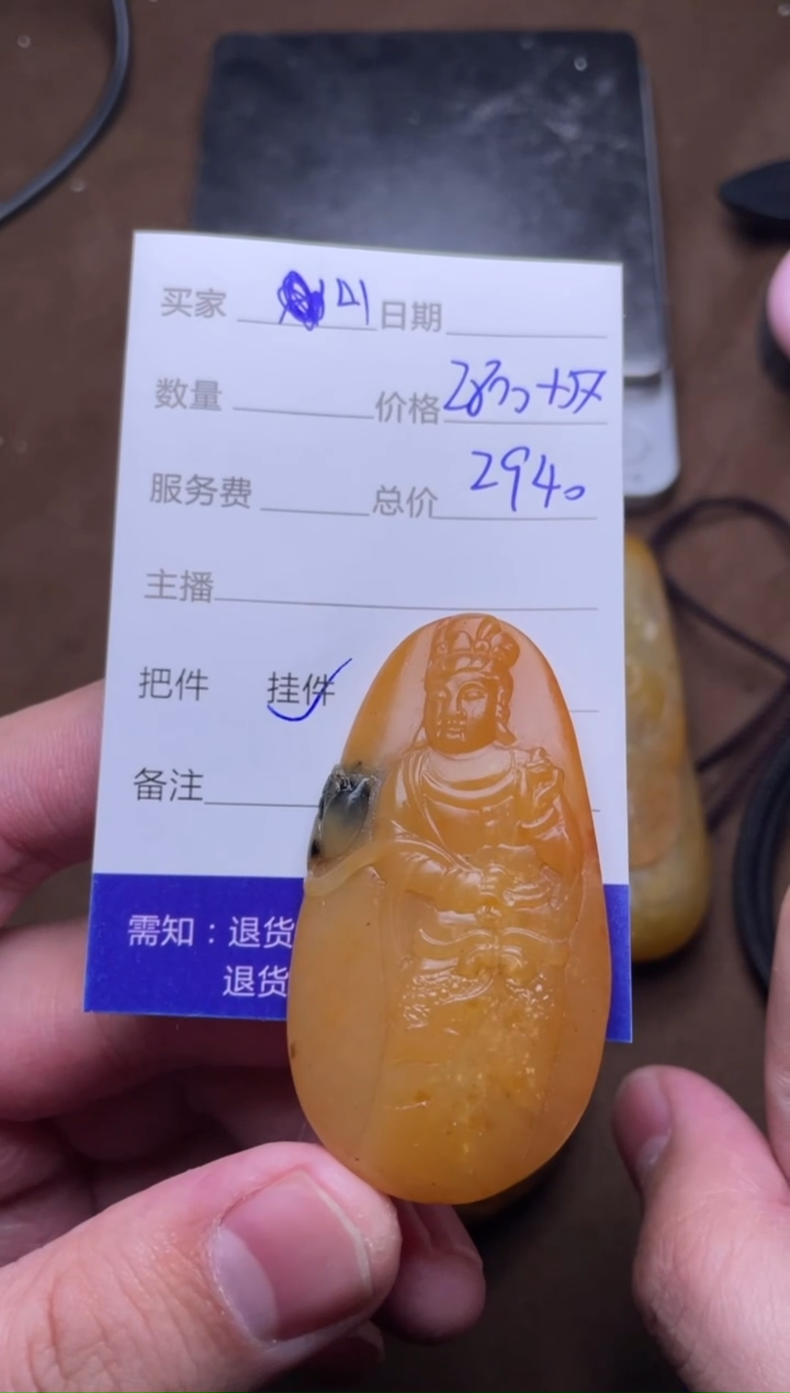 【闪购商品】和田玉挂件未镶嵌山