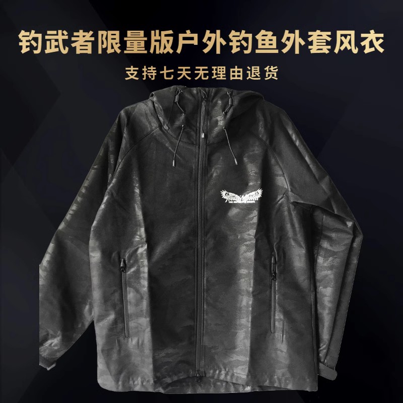 TSUIRIMUSHA钓武者限定款防风户外加绒防水运动外套连帽L码迷彩