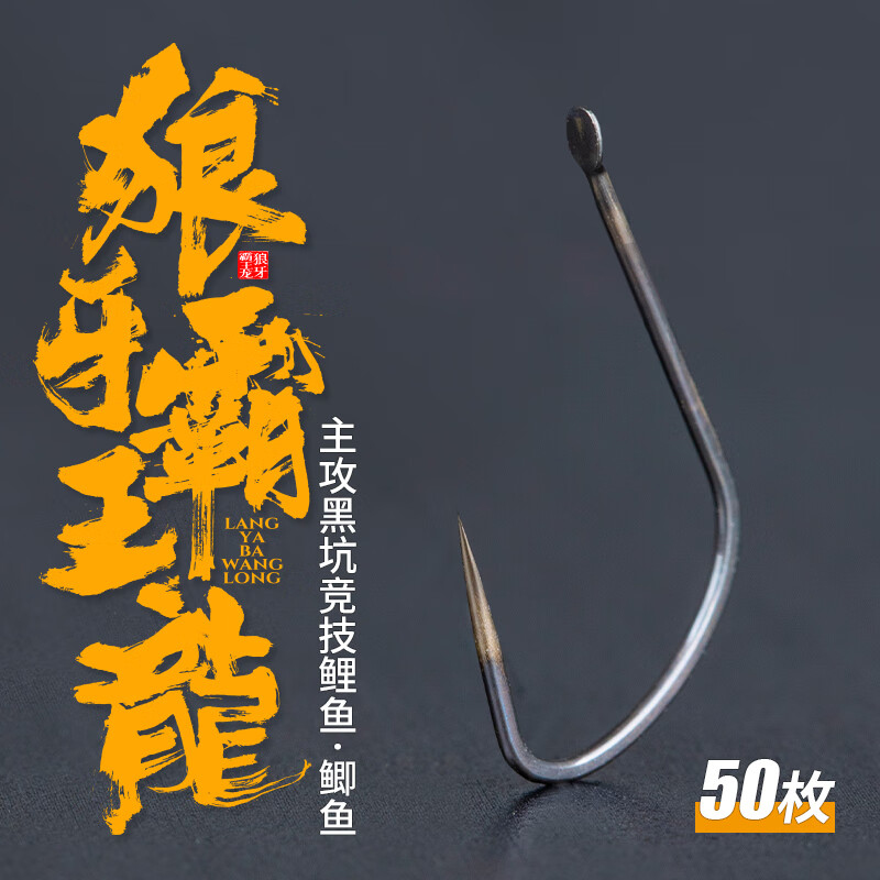 钛合金狼牙鱼钩袖钩竞技改良狼牙散装钓鱼钩正品黑坑鲫鱼鲤鱼鱼勾