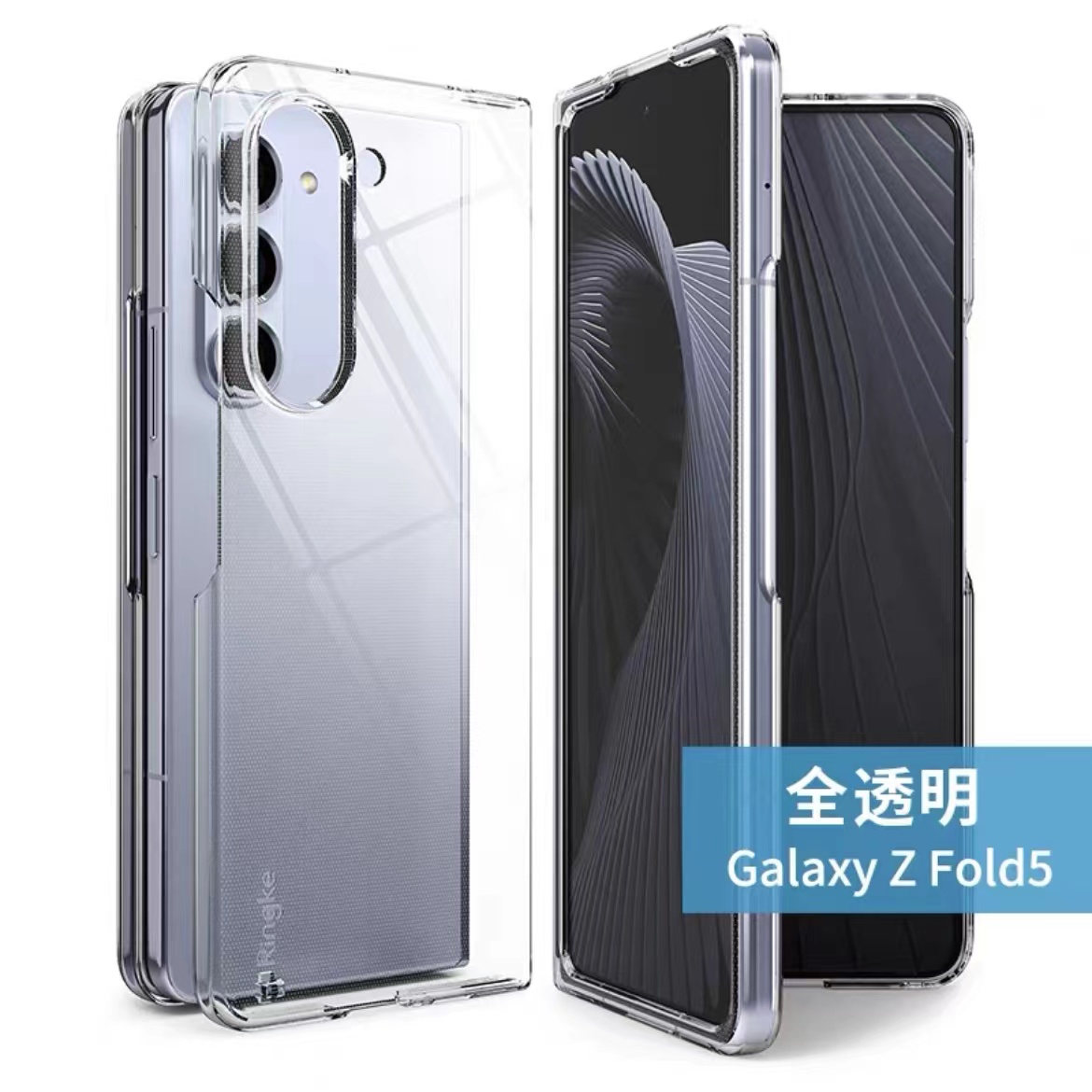 折叠屏手机透明全包高级感防摔简约镜头保护时尚保护套专用手机壳