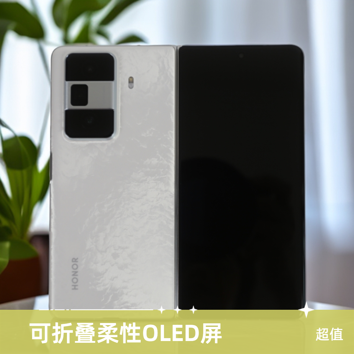 准新品 honor/荣耀 MagicVs3 12GB+512GB 折叠屏手机 骁龙8移动