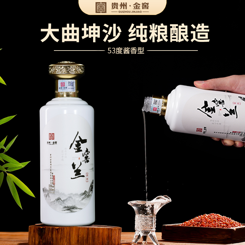 金窖兰亭序酒纯粮酿造大曲坤沙酱香型白酒53%Vol单瓶53度500ml