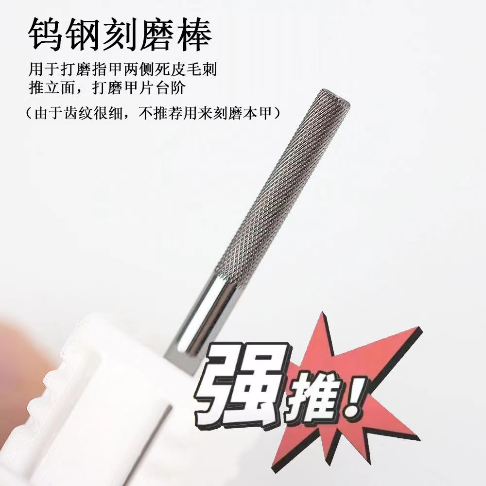 【希妹甄选】钨钢一扫平打磨头 打磨两侧死皮硬茧推力面打磨