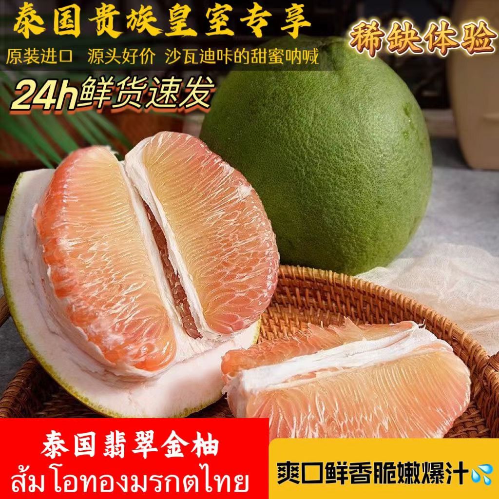 现货泰国金柚青皮翡翠红心柚子大果红肉多汁青柚当季孕妇水果纯甜