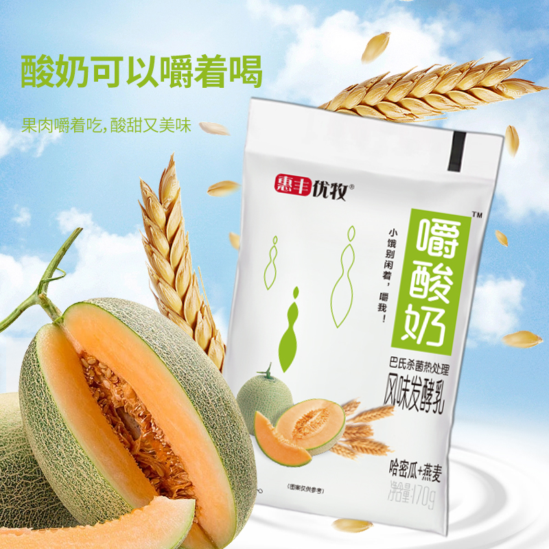 惠丰优牧嚼酸奶170g*10袋哈密瓜酸奶燕麦水果风味乳常温学生早餐