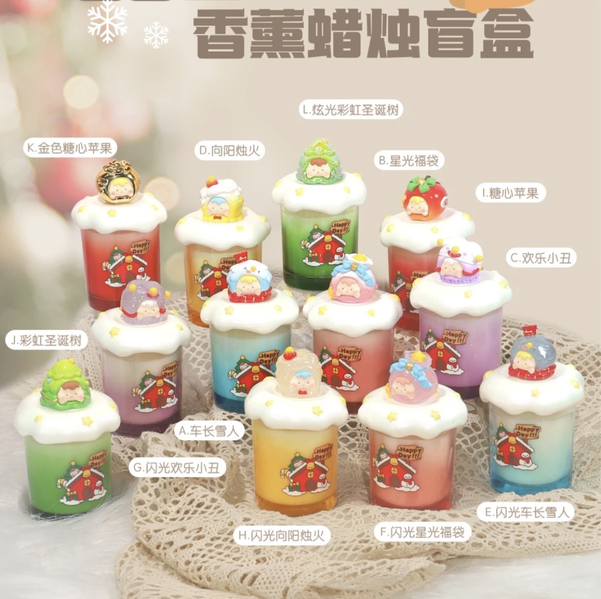 【拆盒】甜梦童谣香薰蜡烛盲盒潮玩手办摆件