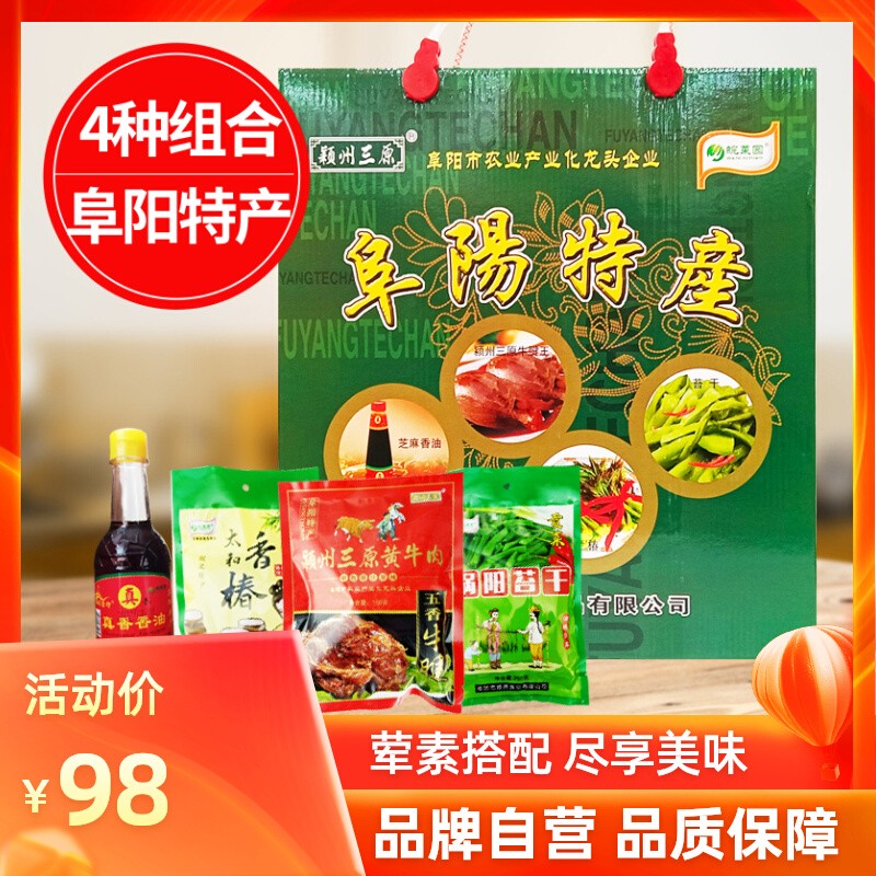 阜阳特产870g组合大礼包五香牛肉太和香椿涡阳苔干小磨香油送礼