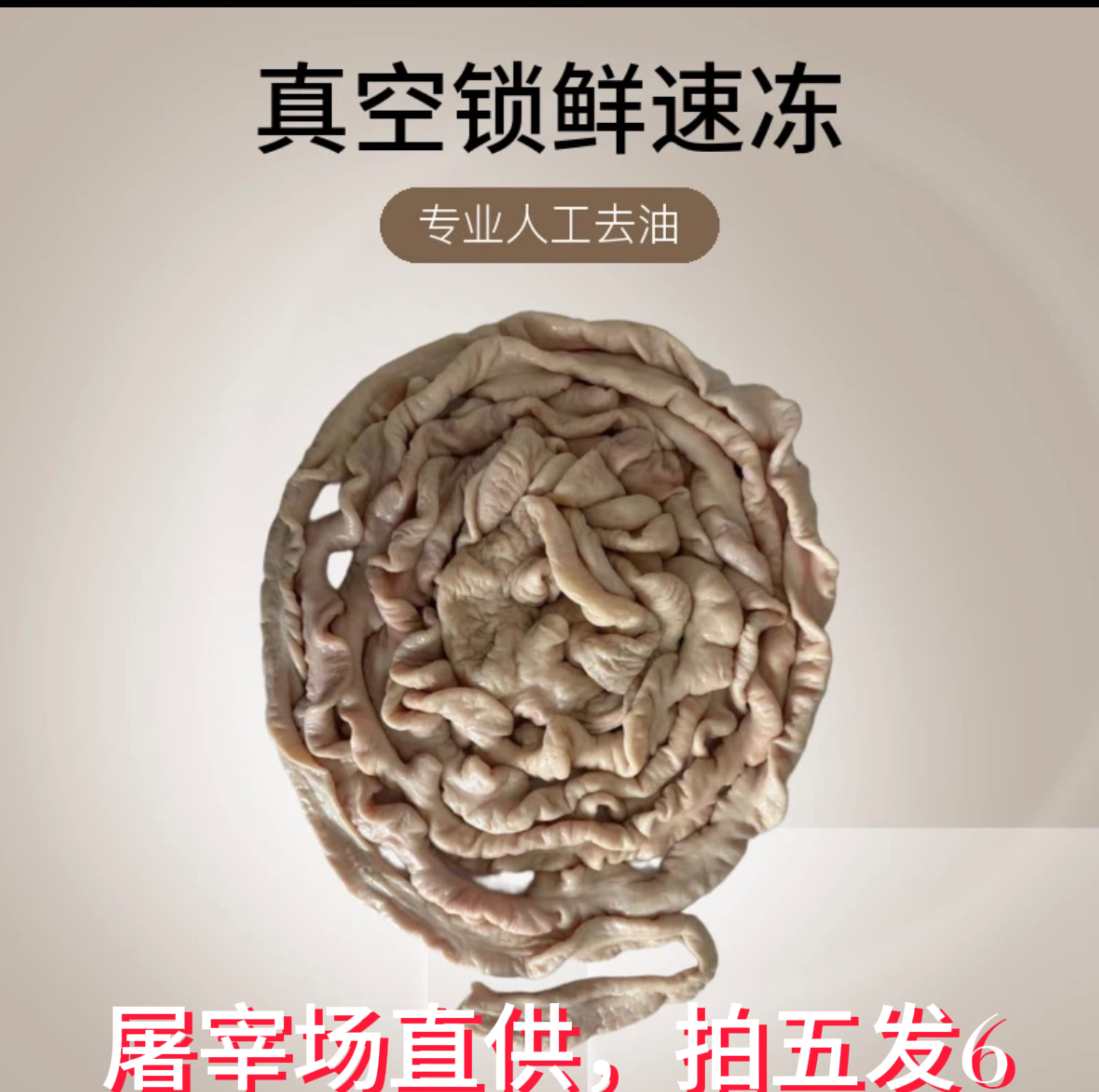 凌晨现宰【去油90%】【去杂质】新鲜预煮猪大肠肥肠冷链包邮真空速冻