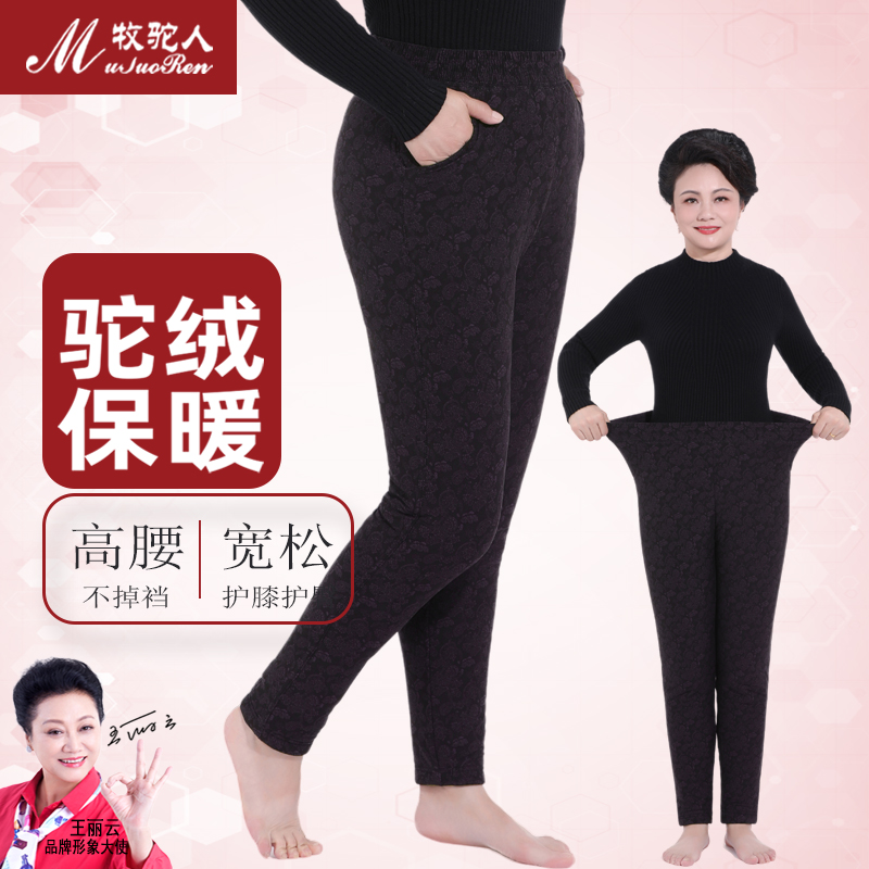 中厚女冬季外穿保暖裤东北老年护膝护臀裤女士驼绒棉裤