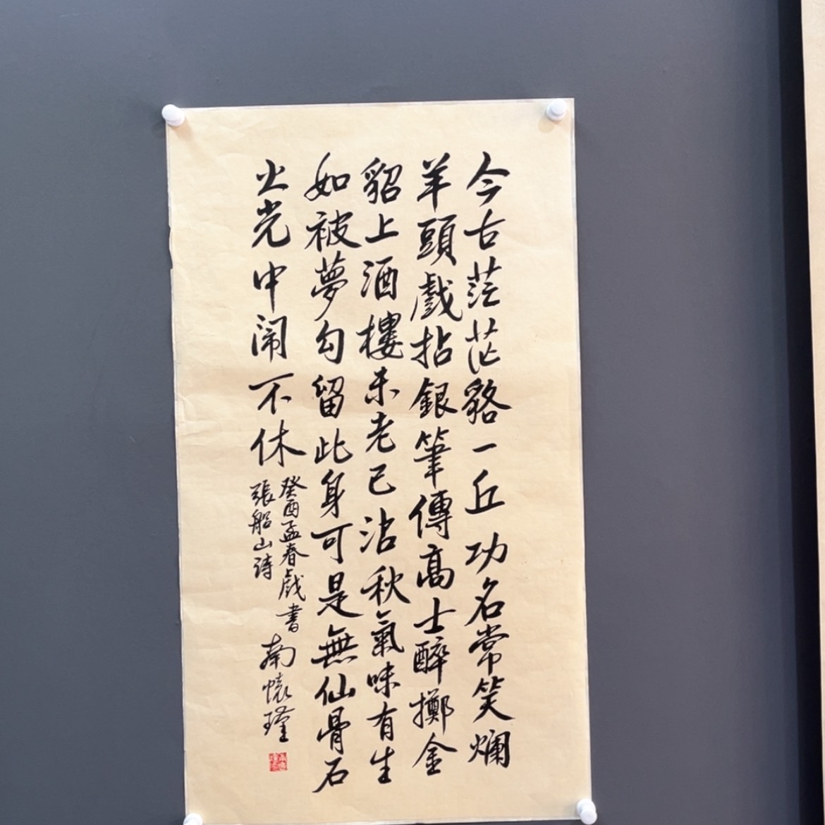 【闪购商品】书法老师