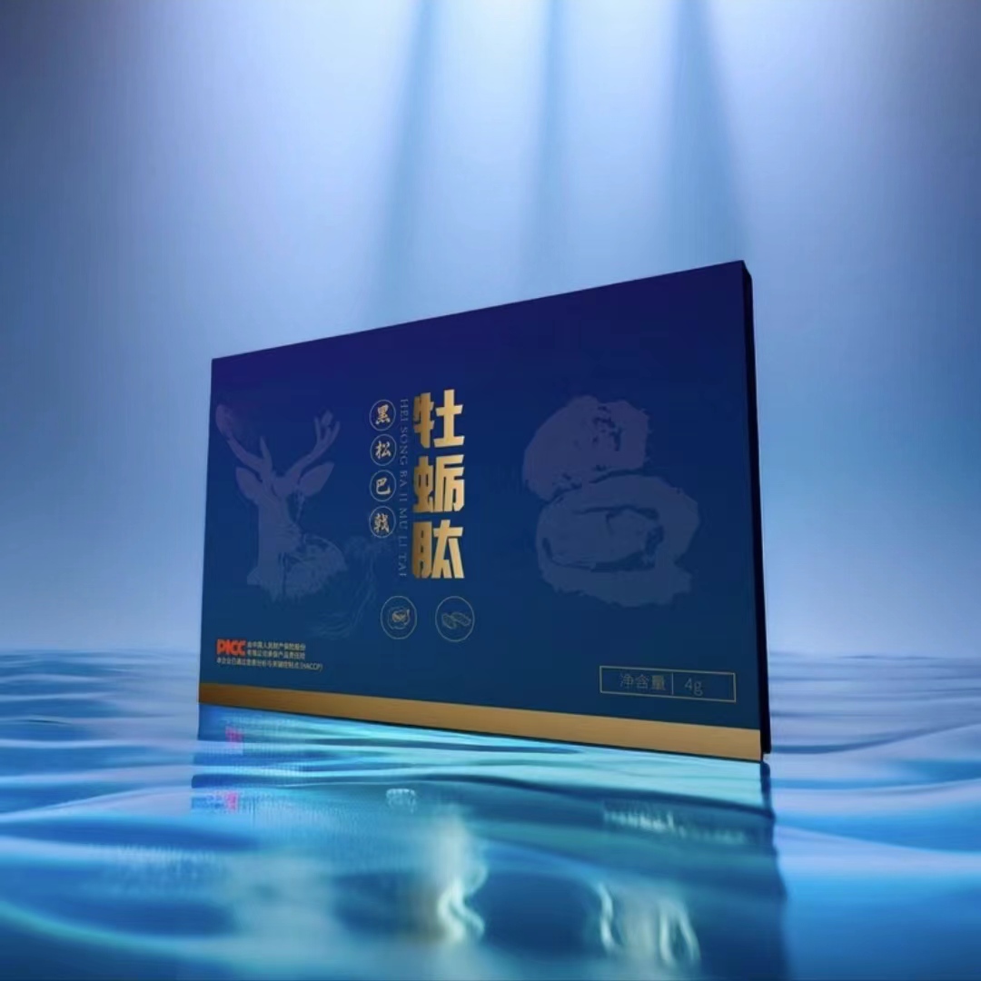 一次一粒，必备巴戟黑松牡蛎肽海参肽 独立包装携带方便