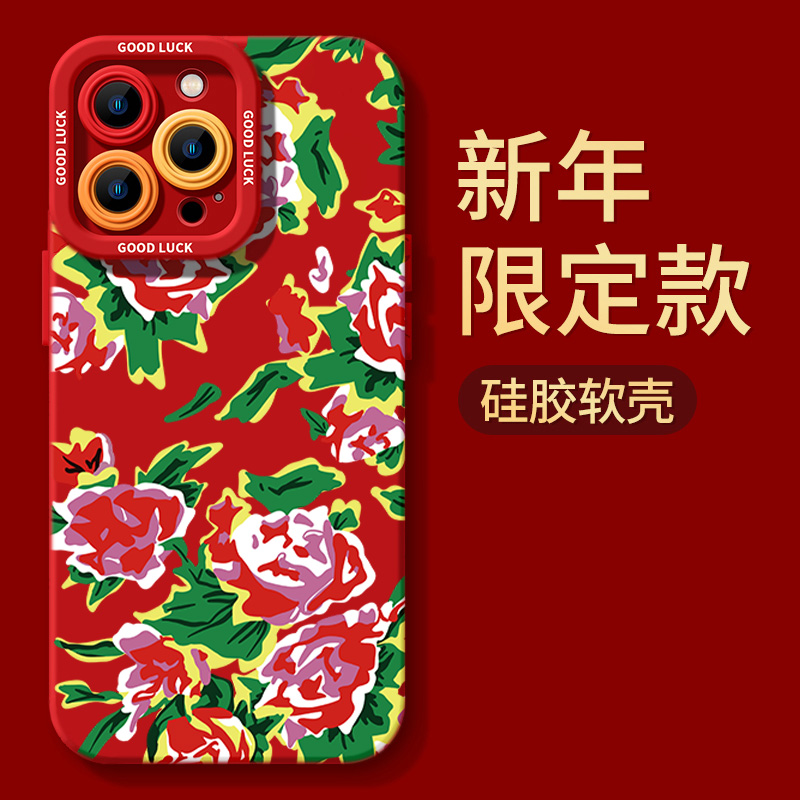 东北大花新年限定款苹果15promax手机壳iphone14防摔13p硅胶12软X