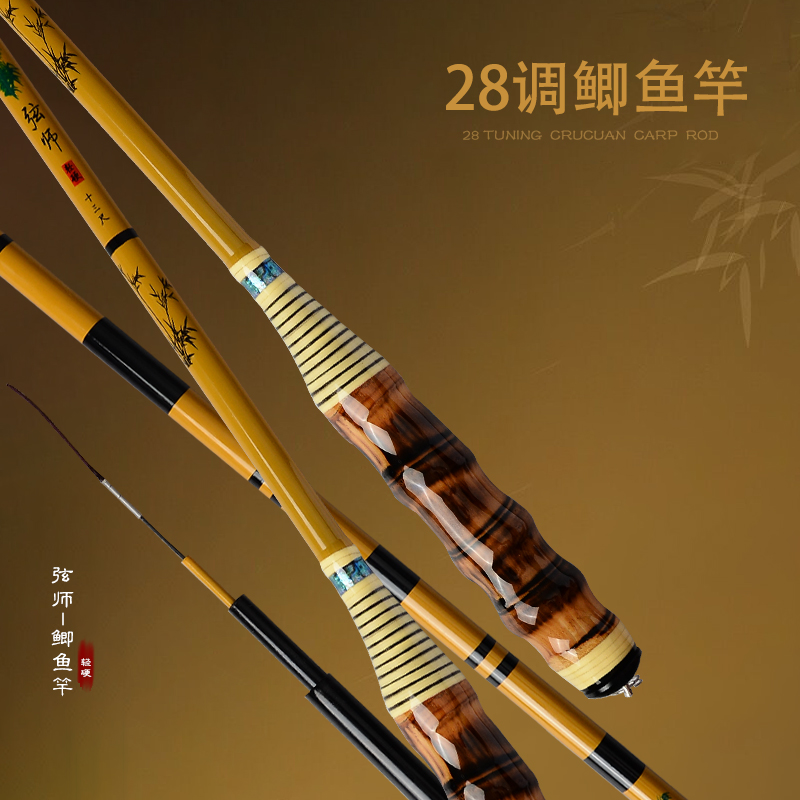 28调罗汉竹鲫鱼竿钓鱼竿钓竿超轻超细台钓竿碳素手竿