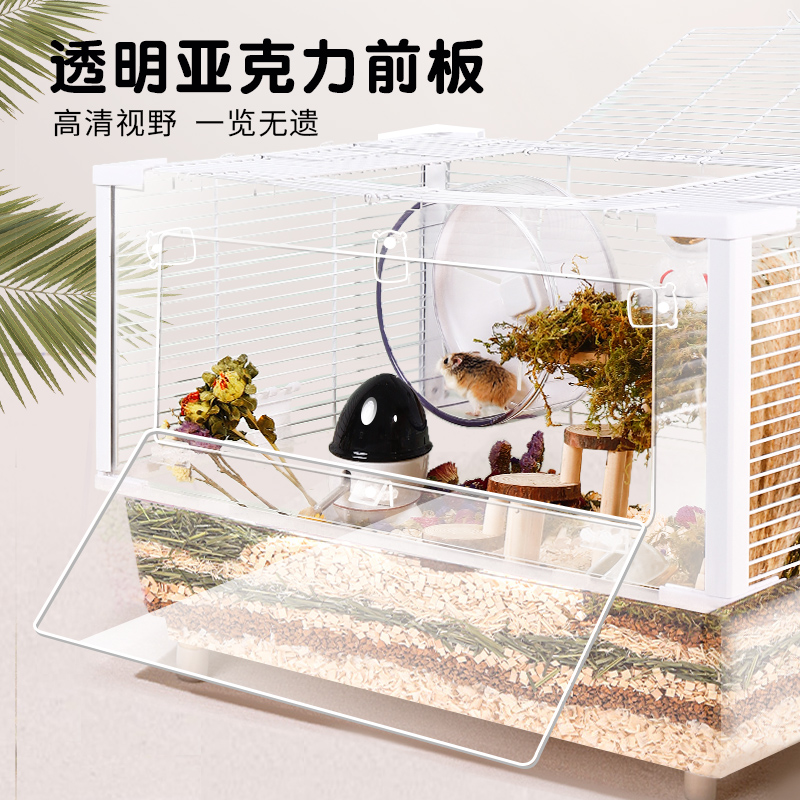 跑来跑去宠物仓鼠活物亚克力金丝熊透明超大别墅自制专用笼子65笼