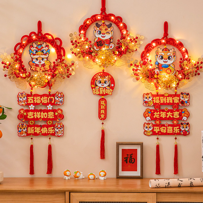 2024龙年新年装饰春节用品过年挂件福字花环家用客厅入户大门布置