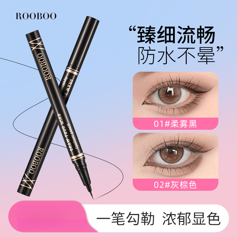 【可夏百货】臻细流畅眼线液笔极细速干防水防汗不易晕染持久氛围感商品图