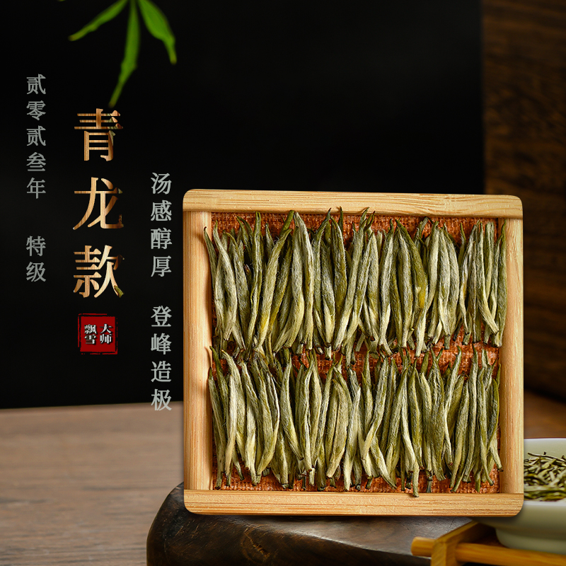 大师飘雪茉莉花茶特级银针十窨工艺清香型茶叶罐装500克【青龙款】