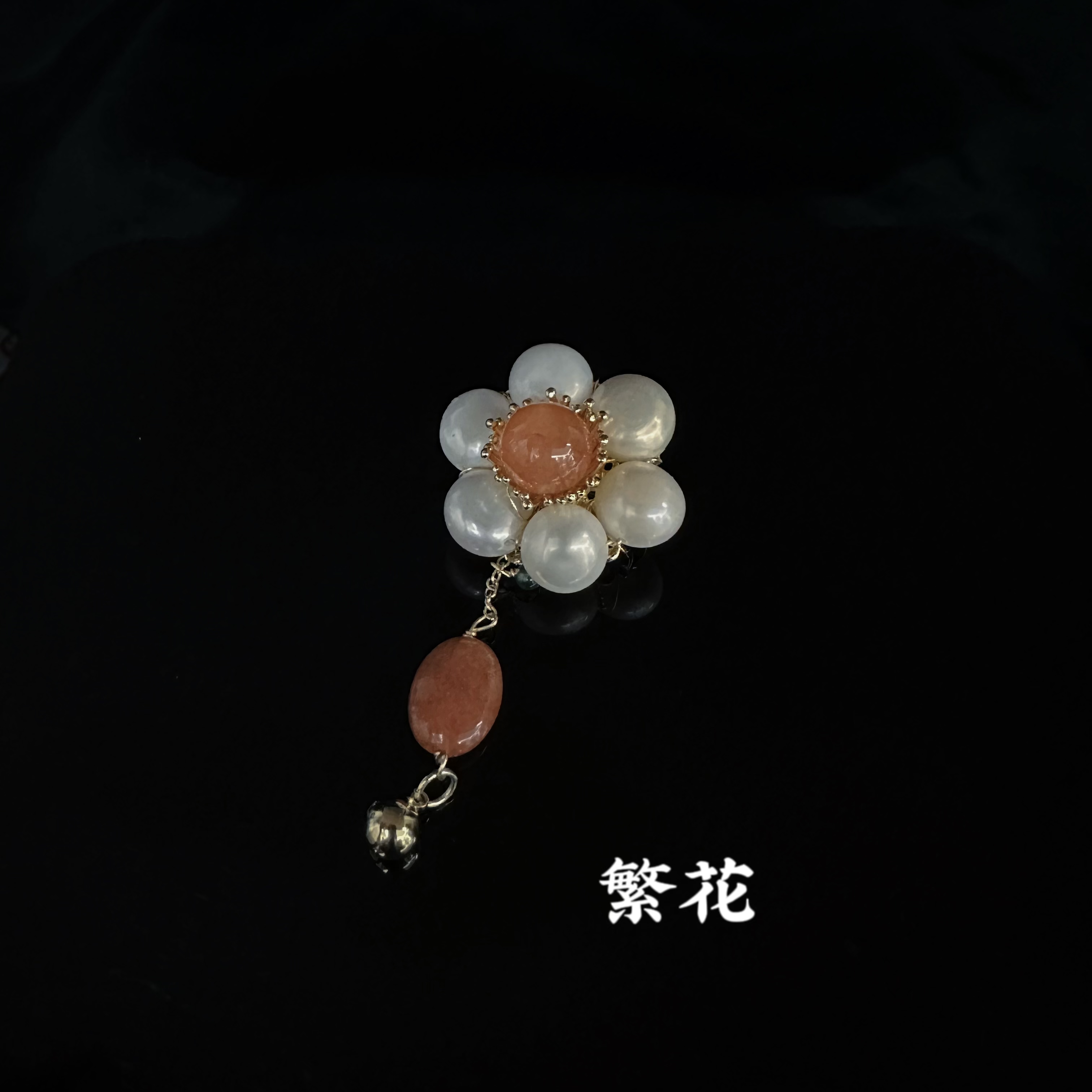 铜合金胸针 【繁花】高档宫廷风花朵手工制作胸针古风古典6200