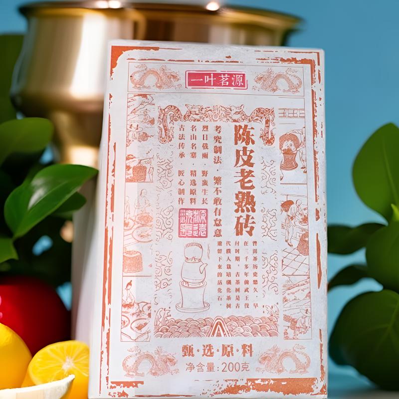 陈皮老树熟茶茶砖