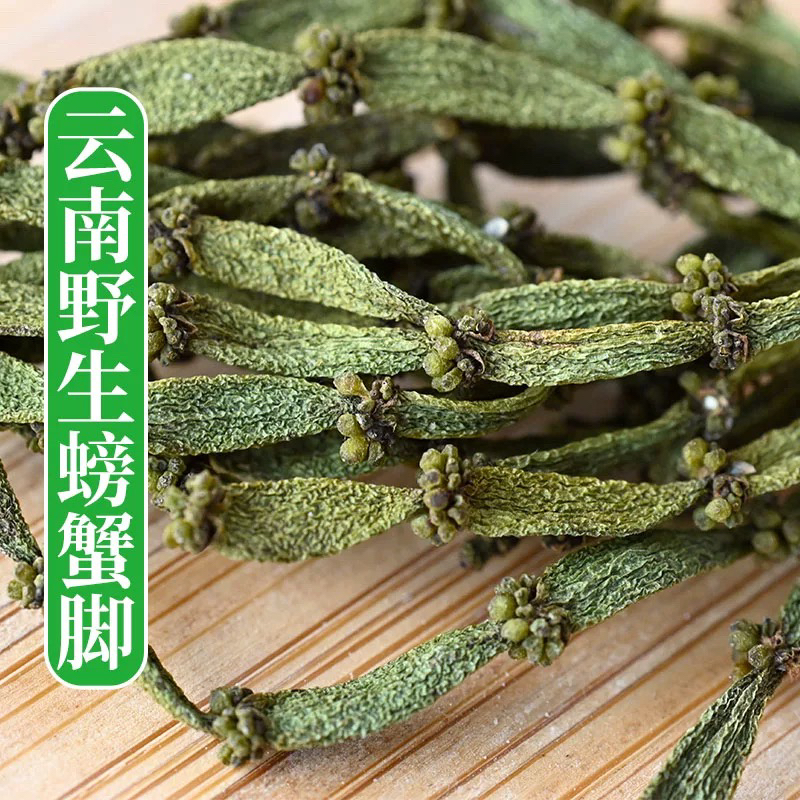 大雪山螃蟹脚生茶