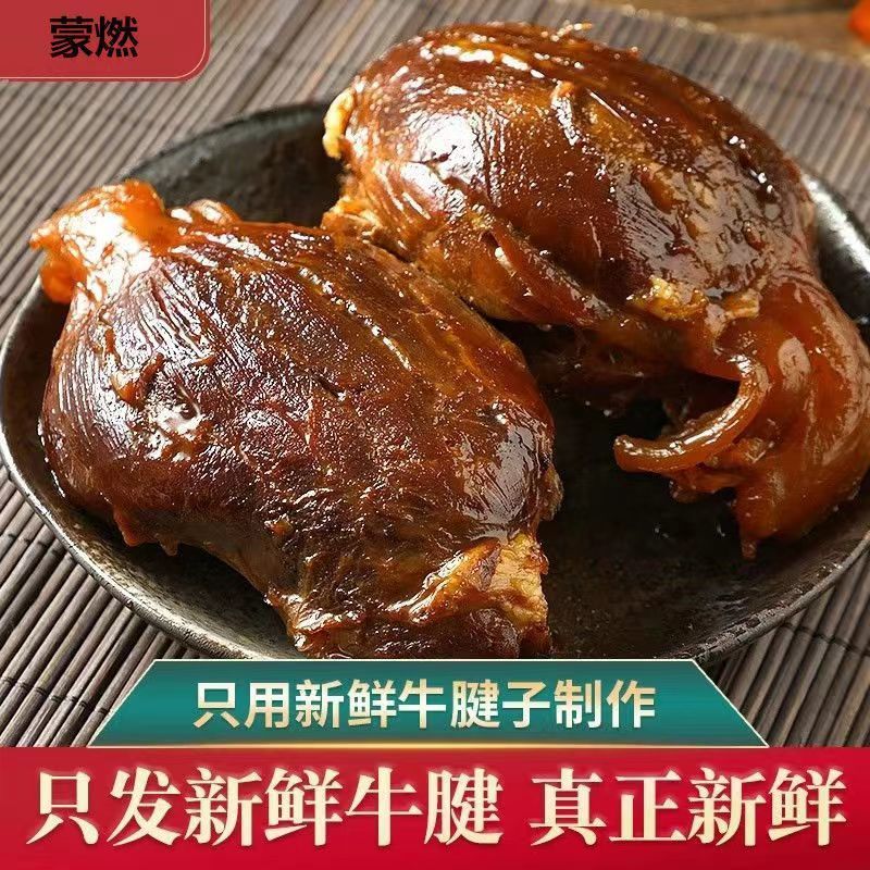 【熟牛肉】内蒙古酱牛肉健身五香黄牛腱子肉熟食真空卤味开袋即食
