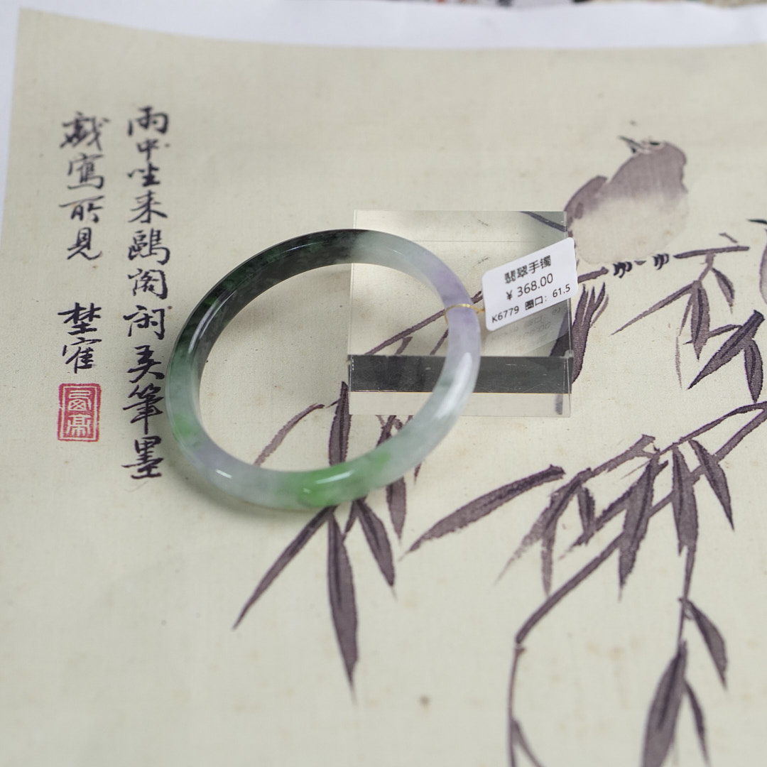 K6779-美人镯缅甸翡翠手镯