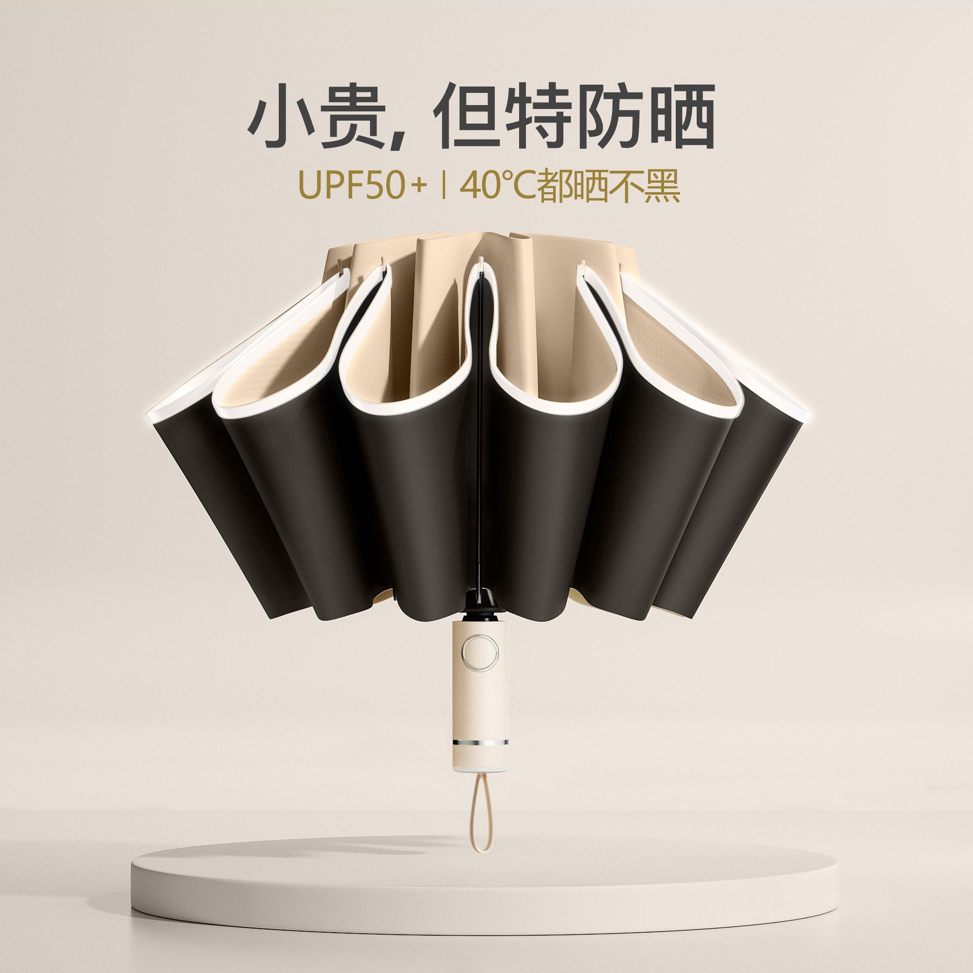 洛霍全自动防晒雨伞 折叠反向晴雨两用 太阳伞广告遮阳 结实简约 