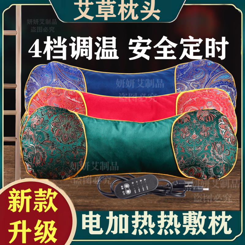 【元旦福利】绒布面料艾草加热颈椎枕多功能护颈护腰两用护颈枕