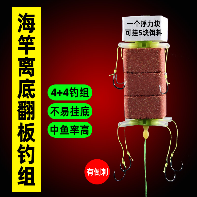 反底钓组鲢鳙方块饵料浮钓翻板钩改良新型方块钩