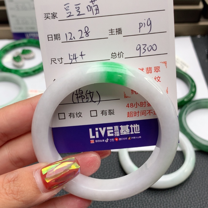 【闪购商品】翡翠手镯未镶嵌