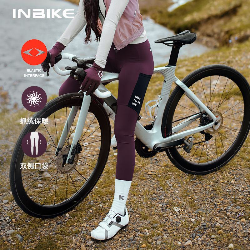 INBIKE 秋冬超高腰修身撞色 背带长裤女款山地公路自行车嘉伊