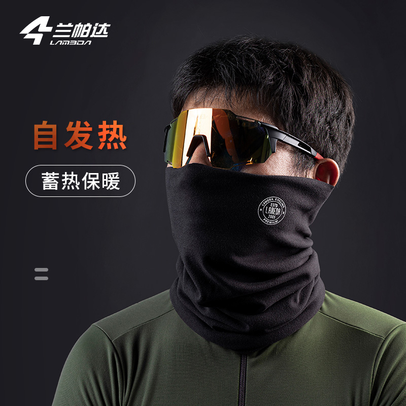 兰帕达冬季自发热抓绒保暖面罩头套脖套男女头巾围脖骑行小帽面巾