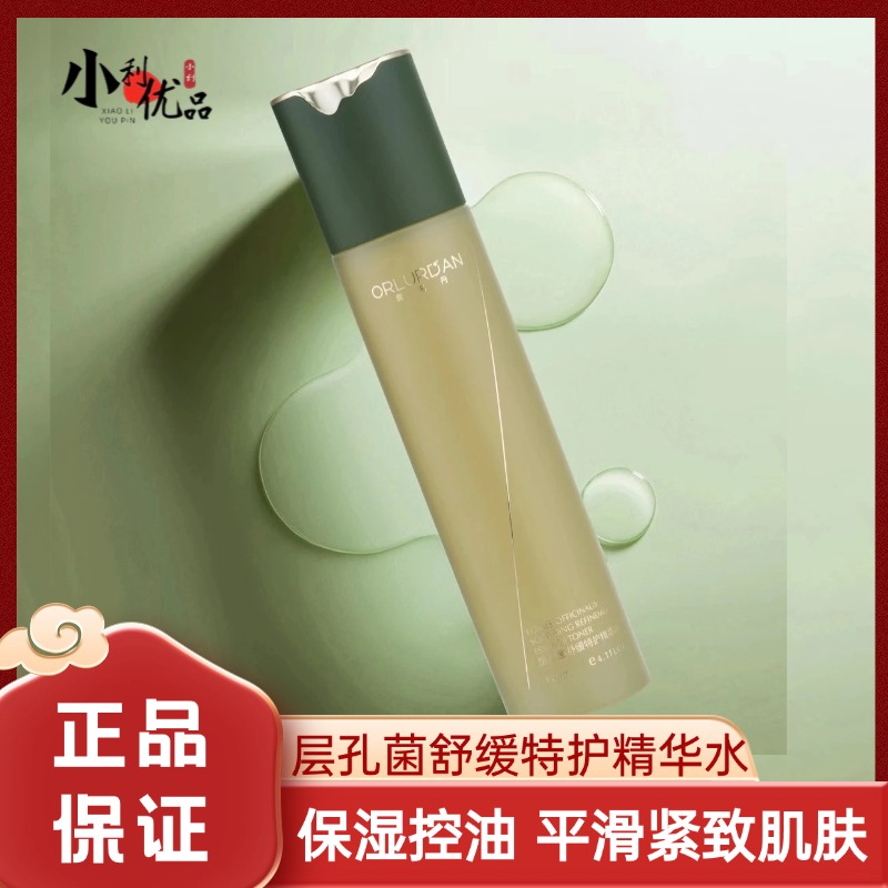 ORLURDAN奥洛丹 层孔菌舒缓特护精萃水
