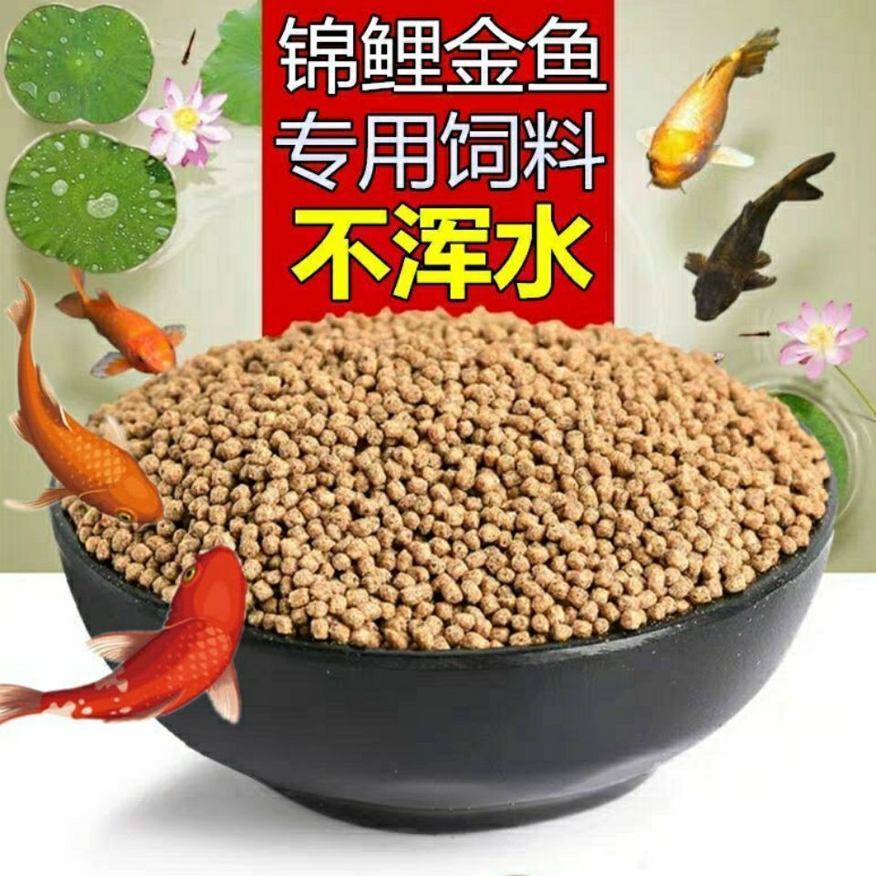 自家渔场专用锦鲤蝴蝶鲤颗粒型饲料上浮不浑水鱼饲料通用型喂食