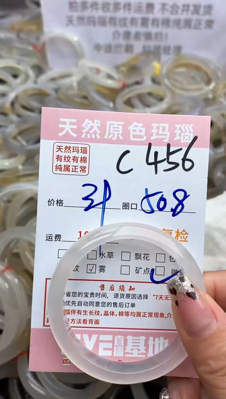 【闪购商品】玛瑙/玉髓手镯未镶嵌456