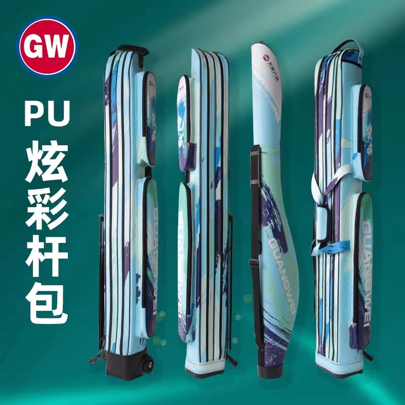 光威渔具包pu炫彩防水鱼竿包渔具包海竿包台钓路亚竿包钓鱼包旗舰