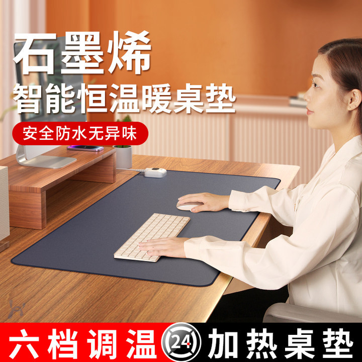 加热鼠标垫暖桌垫办公室发热垫电脑桌面暖手护腕保温垫定 制批发