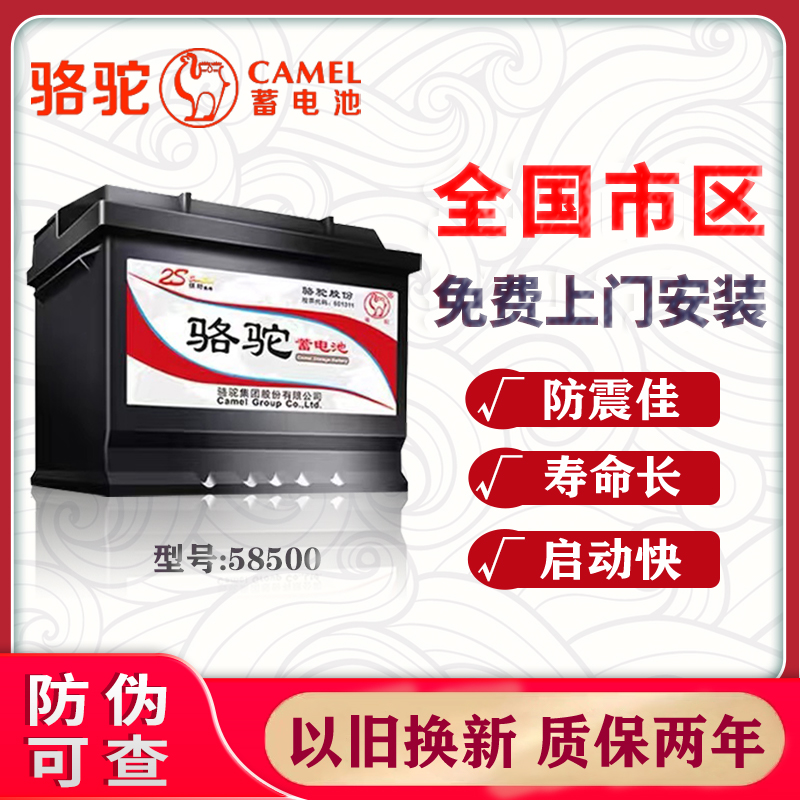 骆驼58500蓄电池12V48AH安五菱荣光之光威旺小卡幻速S3专用电瓶
