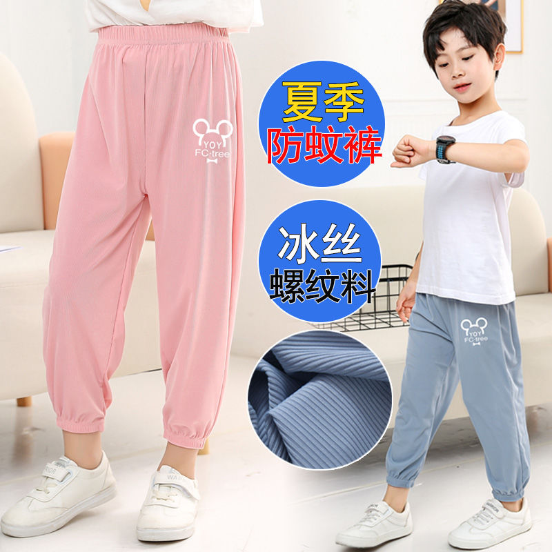 【粉丝福利】夏季儿童防蚊裤薄灯笼裤中大童宽松小孩子冰丝九分裤