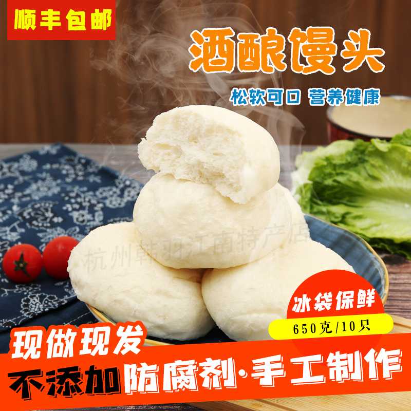 富阳万市酒酿馒头空气馒头无添加梅干菜酒酿馒头松软可口顺丰