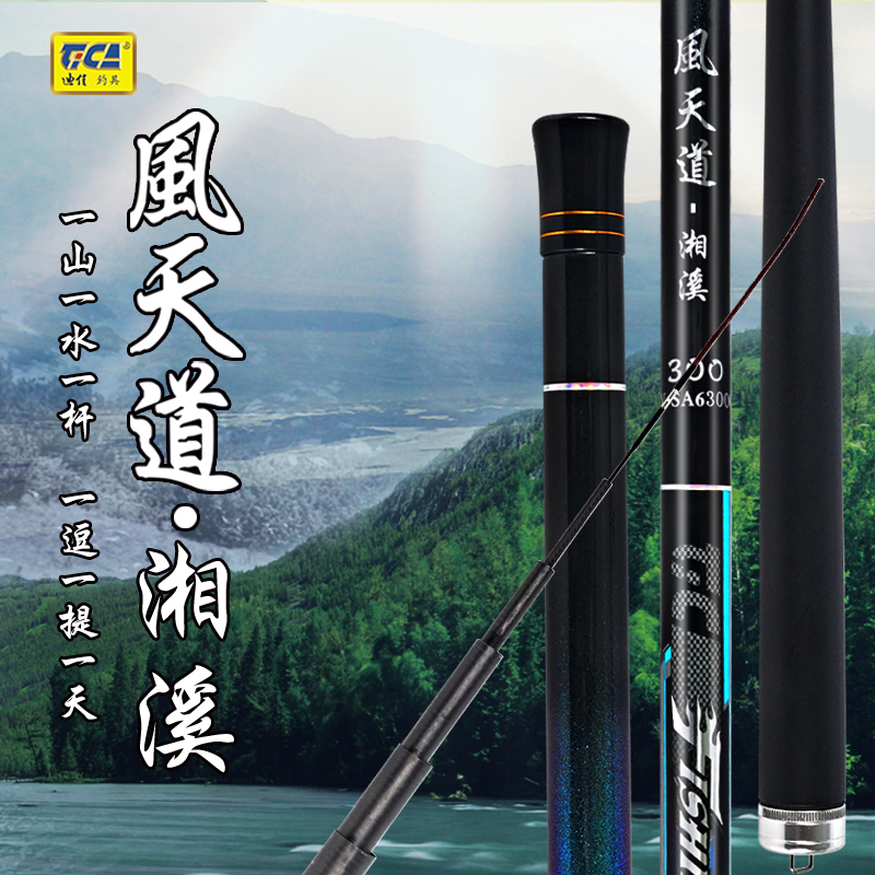 迪佳湘溪钓竿超轻黑坑溪流竿石斑溪哥轻细鱼竿八工竿鲫鱼竿手竿