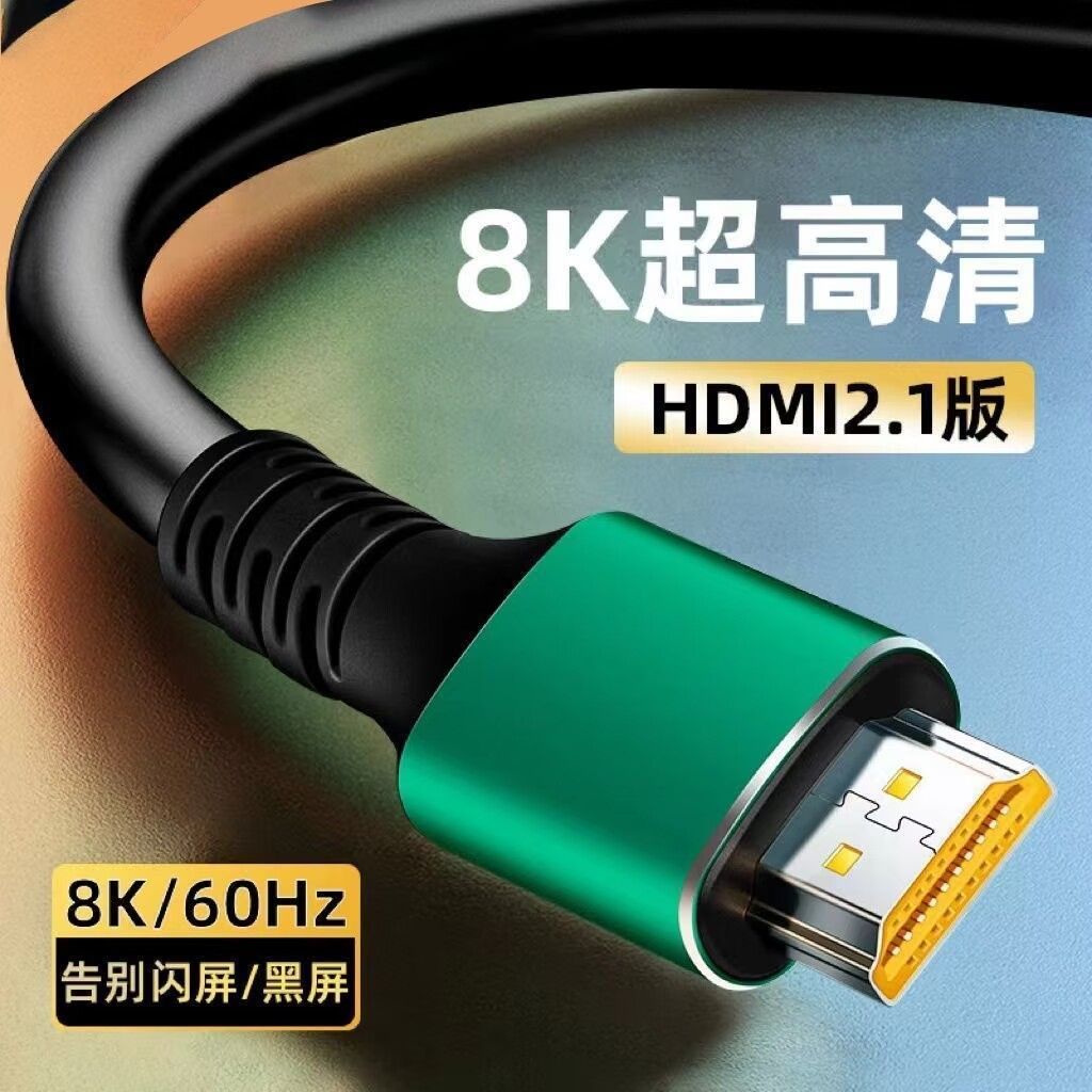 hdmi高清线4K/8K显示器投影仪数据加长连接线电视 机顶盒电脑笔记