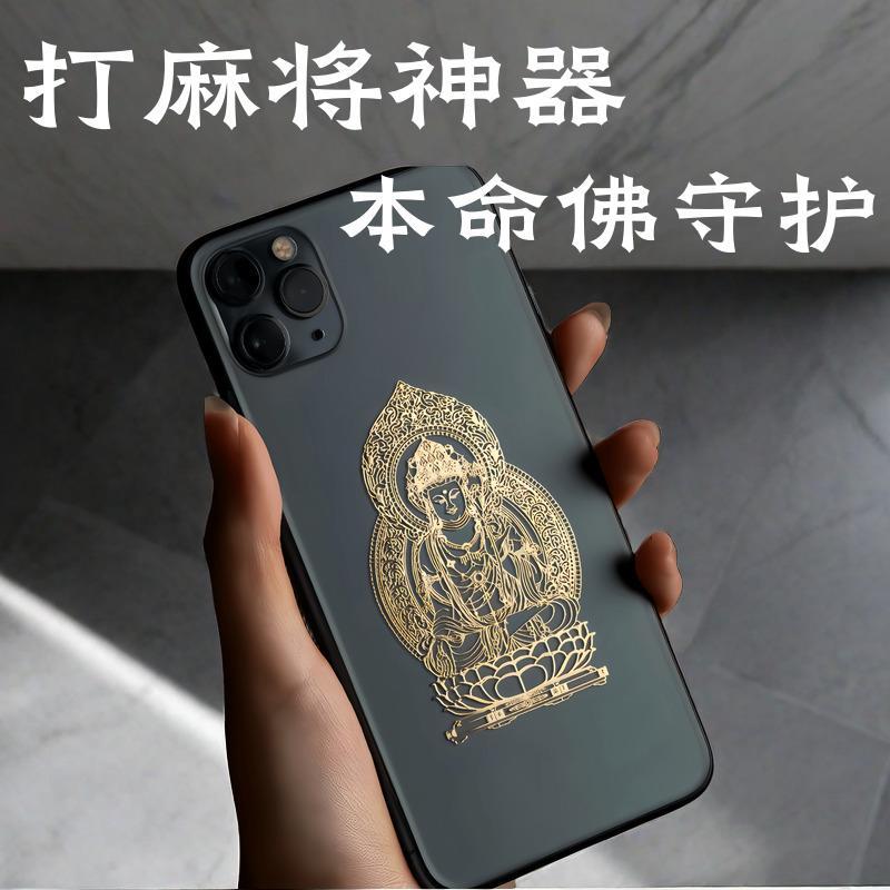 招财转运十二生肖守护神打牌打麻将赢钱护身符金属防水贴纸属鸡